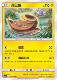 マッギョ